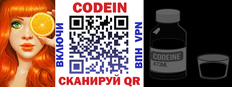 купить закладку  Приволжский  Codein напиток Lean (лин) 