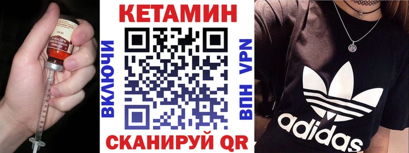 КЕТАМИН VHQ  ссылка на мегу сайт  Приволжский 
