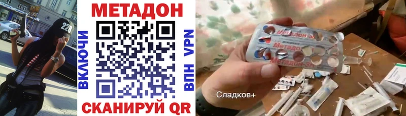 МЕГА ТОР  что такое   Приволжский  МЕТАДОН кристалл 