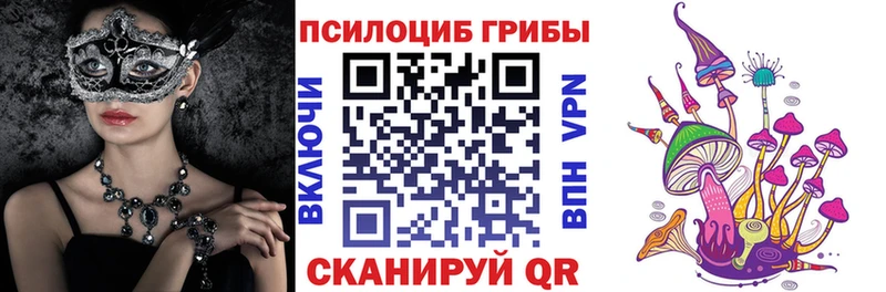 Галлюциногенные грибы GOLDEN TEACHER  Приволжский 